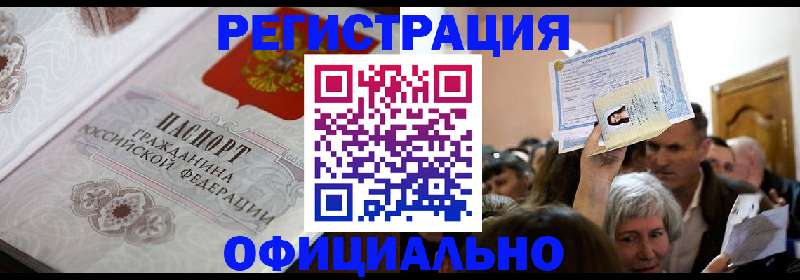 прописка для военкомата в Нытве