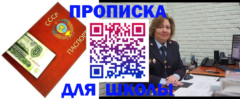 купить прописку в Нытве