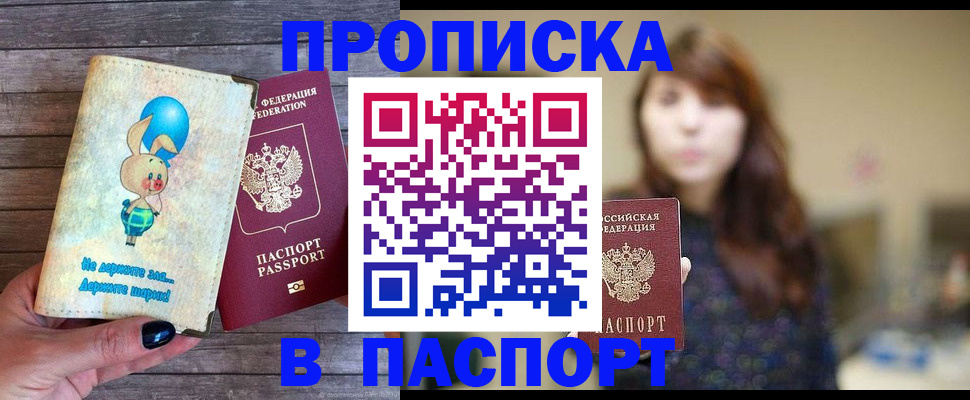 прописка для кредита в Нытве