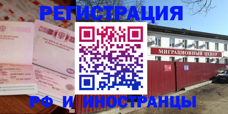 временная регистрация 2025 в Нытве