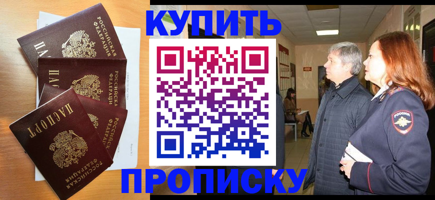 временная регистрация надежно в Нытве