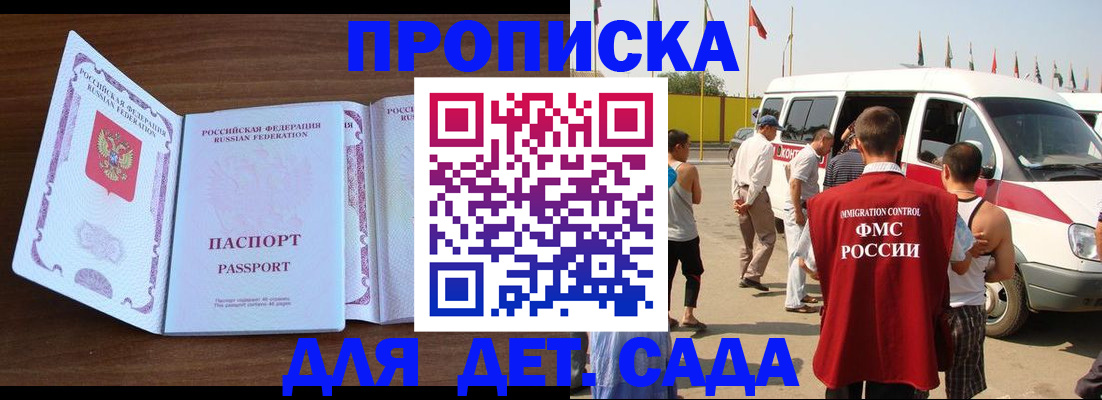 временная регистрация для школы в Нытве