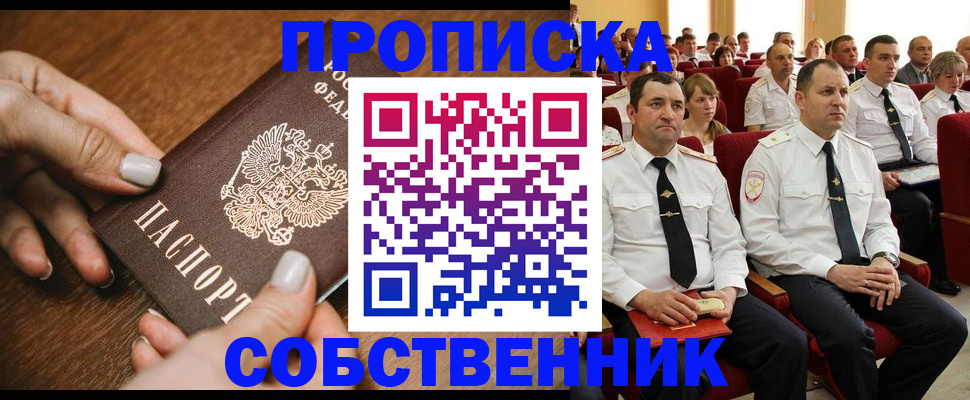 временная регистрация поиск в Нытве