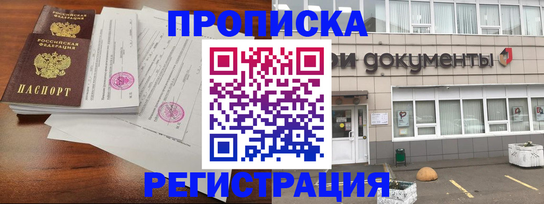 прописка для кредита в Нытве